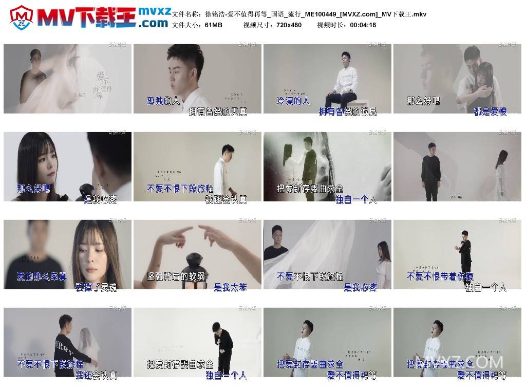 徐铭浩-爱不值得再等_国语_流行_ME100449